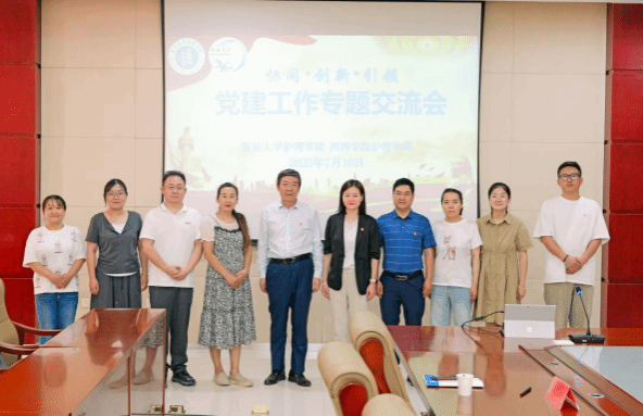 复旦-河西TapTap成功举办“党建工作”专题...